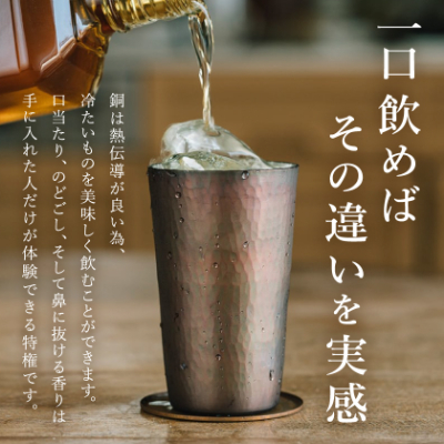 銅蟲　伊久馬　ハイボールカップ(大)　1個