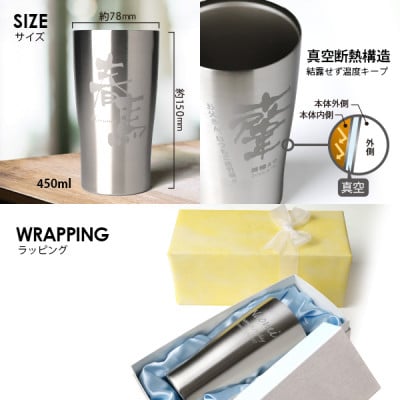 【彫刻名入れステンレスタンブラー】結露なし温度キープ!真空断熱二重構造ステンレスタンブラー　T-11