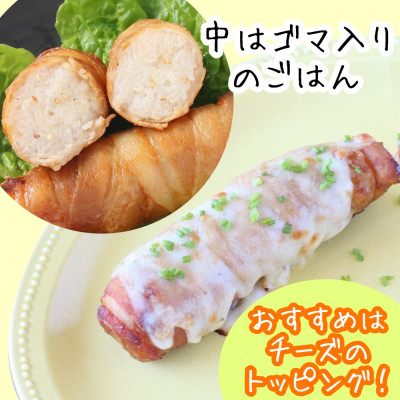 【訳あり】肉巻きおにぎりロール(120g×2本×6P)【配送不可地域：離島】