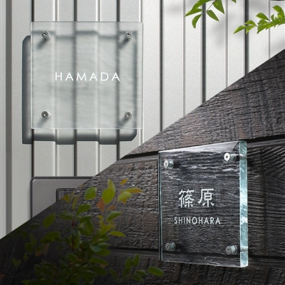 【ガラス表札】透明感が清々しい清潔感。安定感と存在感のある正方形ガラスプレート表札　HF-C02