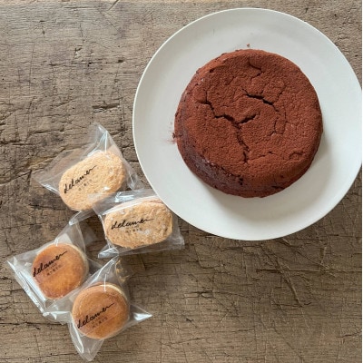 ガトーショコラとレーズンサンド、ダックワーズのセット【配送不可地域：離島】