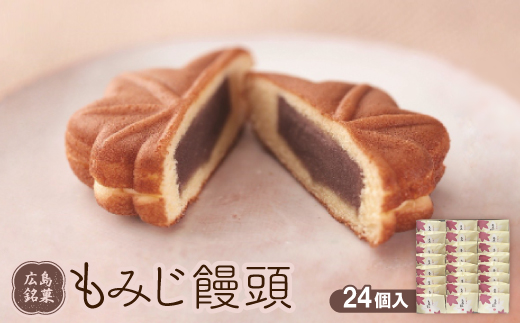 もみじ饅頭　24個入