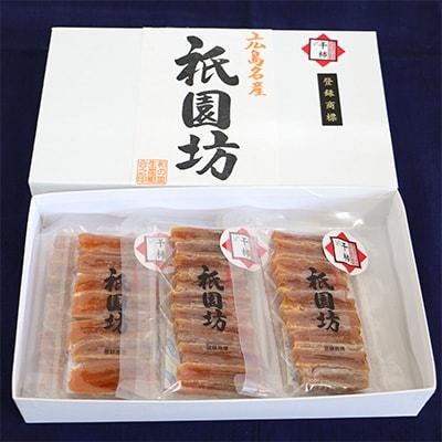 【期間限定】祇園坊短冊干柿(60g×6袋)