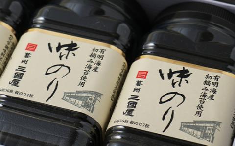 【海苔の三國屋】 味のり旭 (8切56枚)  6本セット