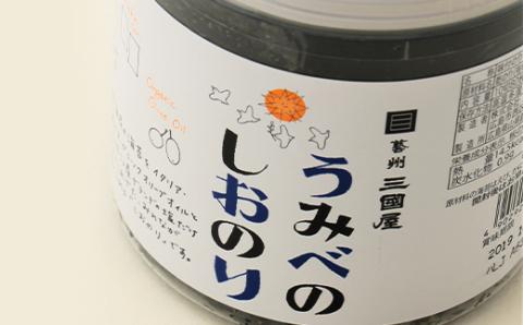 【海苔の三國屋】 うみべのしおのり (10切80枚)  6本セット