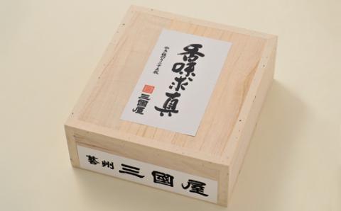 【海苔の三國屋】香味求真  焼のり25枚(5枚×5袋詰)