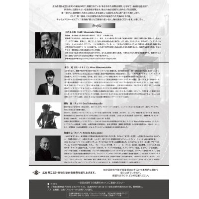 2024あきおおた国際音楽祭入場券チケット(高・大)