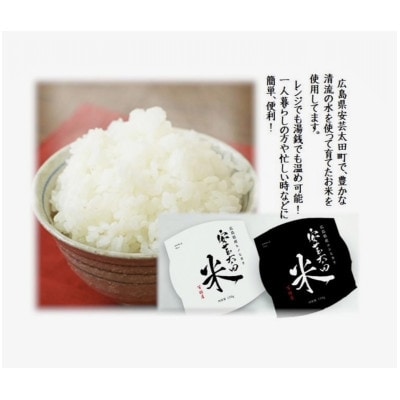 【訳あり】パックごはん2種セット(計20個) ※賞味期限:R7.12.3