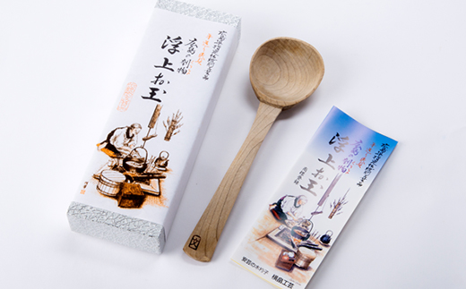 広島県指定伝統的工芸品　戸河内刳物　浮上お玉