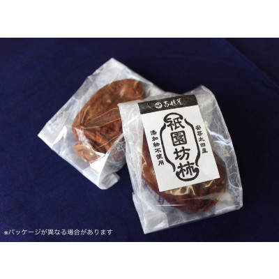 【期間限定】祇園坊干し柿　12個入り