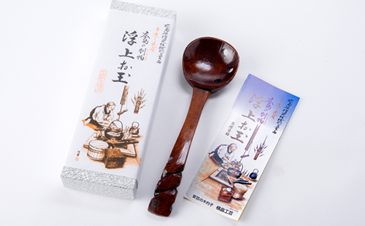 広島県指定伝統的工芸品　戸河内刳物　鍋物用穴あきお玉