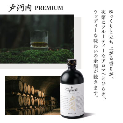 ブレンデッドジャパニーズウイスキー戸河内 PREMIUM　700ml