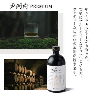 戸河内ウイスキー飲み比べセット(PREMIUM・PEATEDCASK)