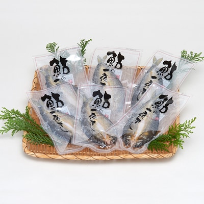 絶妙な塩加減で、上品な味わい「鮎の一夜干し」【配送不可地域：離島】