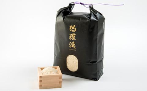 安芸太田町産あきさかり「恐羅漢米」5kg