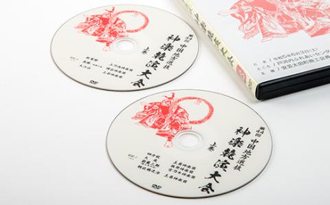 第44回中国地方選抜神楽競演大会(DVD)上巻