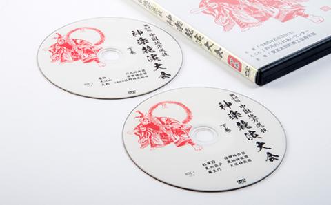 第44回中国地方選抜神楽競演大会(DVD)下巻