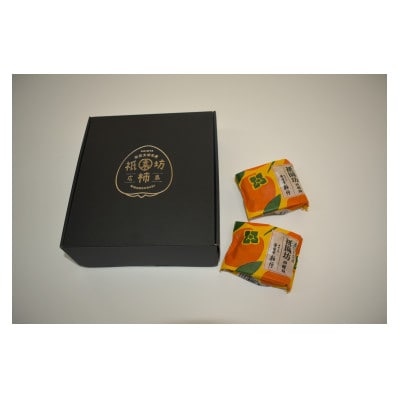 祇園坊柿饅頭8個入り