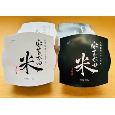 【訳あり】パックごはん2種セット(計6個) ※賞味期限:R7.12.3