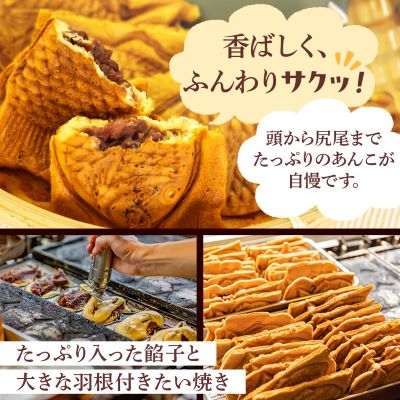 広島で行列の出来るたい焼き屋「よしおのたい焼き」(20個入り)【配送不可地域：離島】