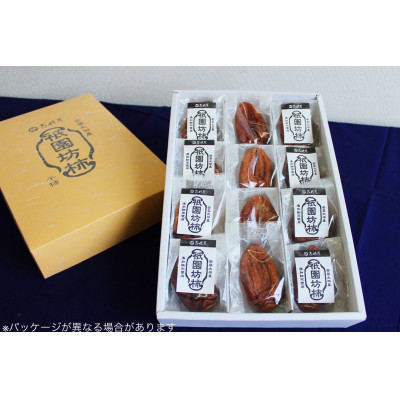 【期間限定】祇園坊干し柿　12個入り