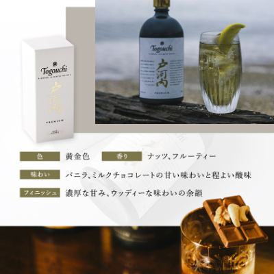 ブレンデッドジャパニーズウイスキー戸河内 PREMIUM　700ml