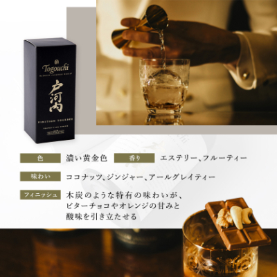 ブレンデッドジャパニーズウイスキー戸河内 PEATED CASK FINISH700ml