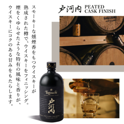 戸河内ウイスキー飲み比べセット(PREMIUM・PEATEDCASK)