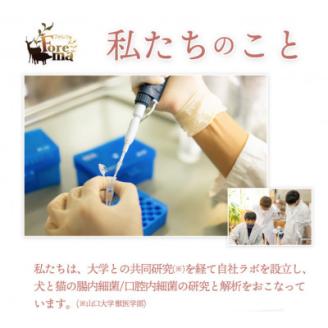 愛犬/愛猫の腸内フローラ解析「byOm(バイオーム)」