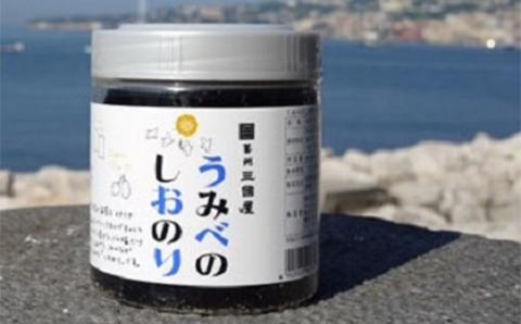 【海苔の三國屋】 うみべのしおのり (10切80枚)  6本セット