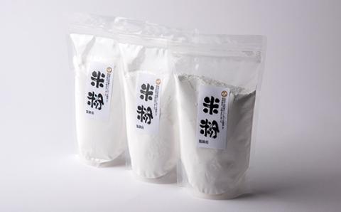 安芸太田町産のお米を使用した米粉　400g×3袋