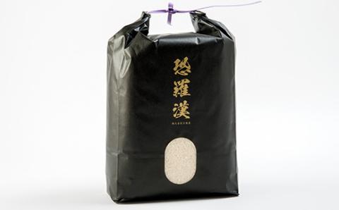 安芸太田町産あきさかり「恐羅漢米」5kg