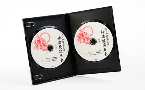 第44回中国地方選抜神楽競演大会(DVD)下巻