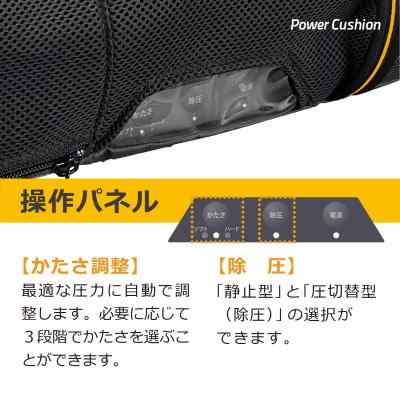 【 モルテン 】長時間座位時のおしりの負担を緩和する減圧・除圧式 全自動エアクッション　Sサイズ