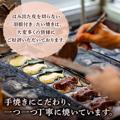 広島で行列の出来るたい焼き屋「よしおのたい焼き」(10個入り)【配送不可地域：離島】