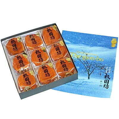 【期間限定】祇園坊干し柿【配送不可地域：離島】