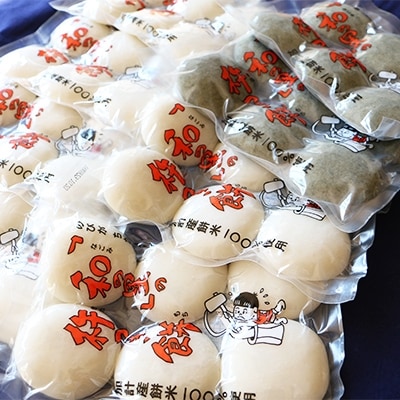 のびがちがう!「和の里」の杵つき餅セット(白6個×6袋、よもぎ6個×2袋)【配送不可地域：離島】