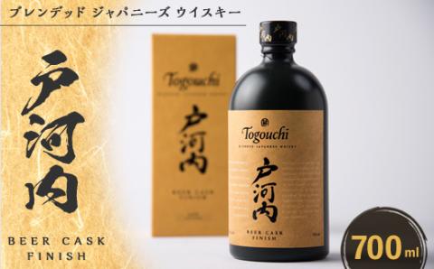 ブレンデッドジャパニーズウイスキー戸河内 BEER CASK FINISH700ml