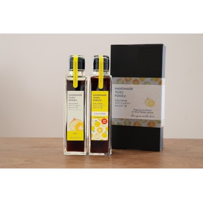 安芸太田町産ゆずとたまねぎの あわのポン酢　味比べセット【本搾り・とれたて】各150ml×1本