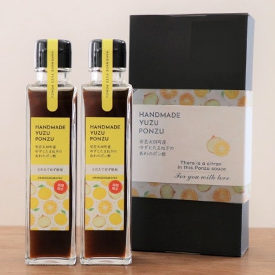 安芸太田町産ゆずとたまねぎの あわのポン酢【とれたて】150ml　2本セット