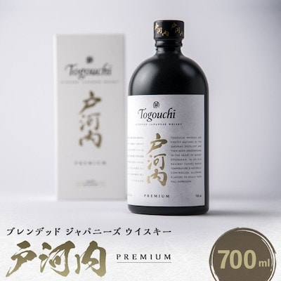 ブレンデットジャパニーズウイスキー戸河内PREMIUM　700ml×6本