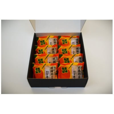 祇園坊柿饅頭8個入り