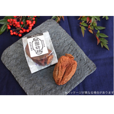 【期間限定】祇園坊干し柿　12個入り