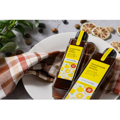 安芸太田町産ゆずとたまねぎの あわのポン酢【とれたて】 150ml　2本セット