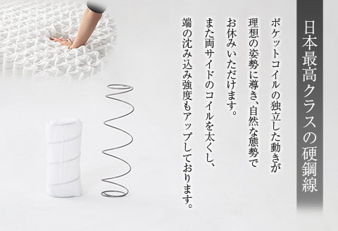 マットレス （シングル） 夜香 プレミアム2 国産 ポケットコイル ベッド 寝具 インテリア 家具 高反発 プロファイル ウレタン ポケットコイルマットレス 圧縮梱包 両面仕様 シングル（幅97x長さ195x厚み26cm）