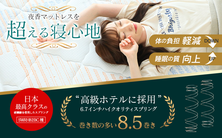 マットレス ワイドダブル 咲夜レアル 源ベッド ポケットコイル 6.7インチ 選べる3種の寝心地 圧縮梱包 両面仕様 ワイドダブル（幅150x長さ195x厚み26cm）