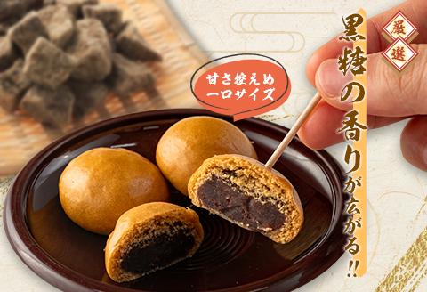 饅頭 北広島町銘菓 大朝まんじゅう 24個入り