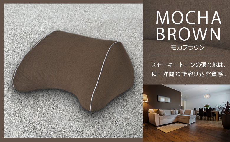 クッション 背もたれ バックレスト スマホクッション 日本製 まくら オットマン 環境にやさしいリボーンクッション モカブラウン_NI040_006