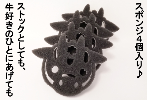 スポンジ キッチン 4個 ウレタン 花田舞太郎 ゆるキャラ