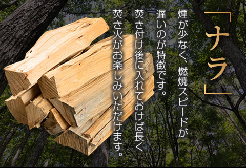 OORIN薪ナラ約18kg（長さ約30㎝）